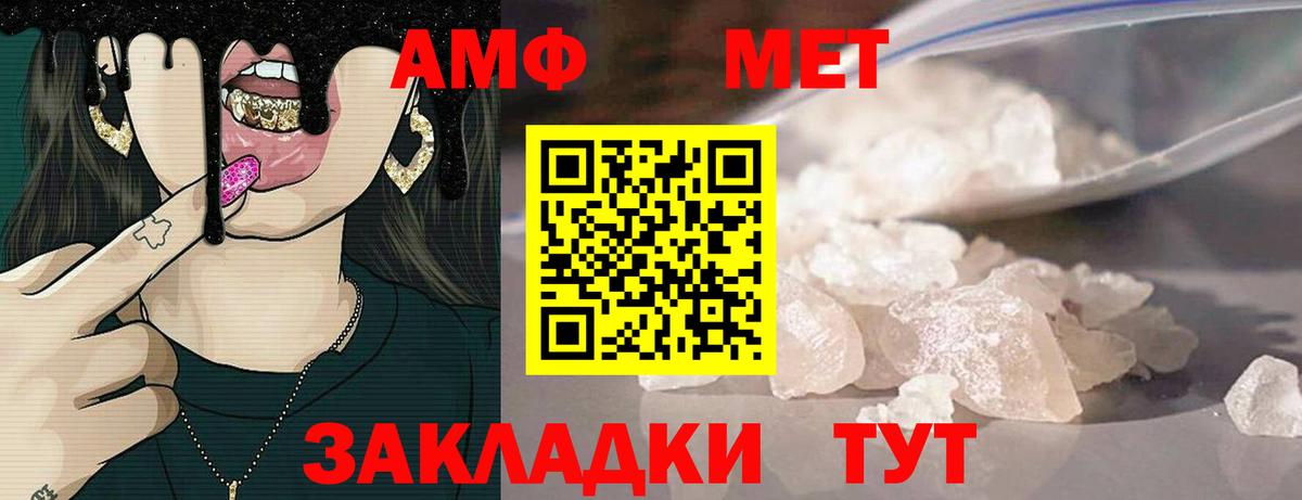 Амфетамин 97% Заинск