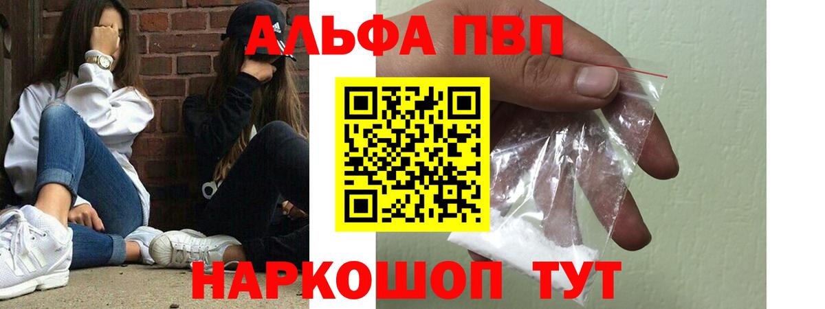 A-PVP кристаллы Заинск