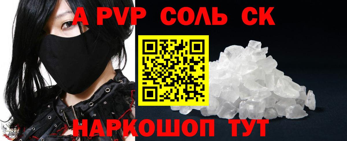 Alfa_PVP Соль  Вход с VPN  Alfa_PVP Crystall  Заинск  Alpha PVP СК КРИС 
