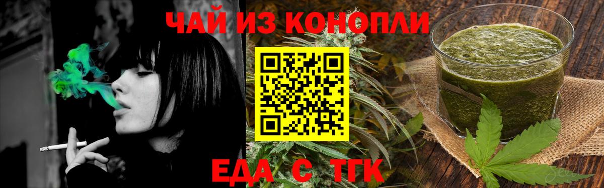 Печенье с ТГК конопля  Вход с VPN  Заинск 