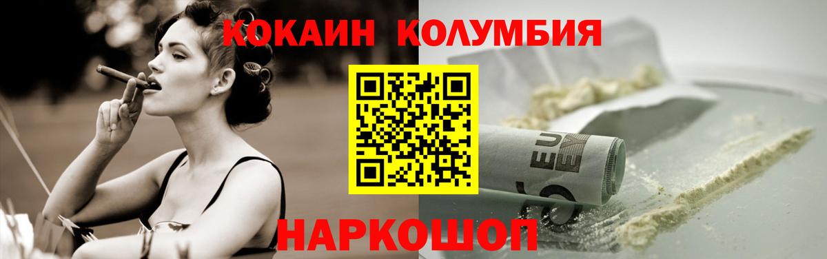 Cocaine  Вход с VPN  Заинск  КОКАИН FishScale  Кокаин Колумбийский 