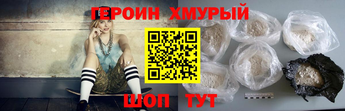 Героин VHQ Заинск