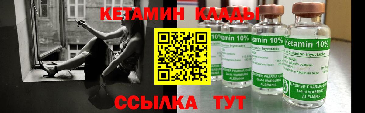 Кетамин ketamine  Вход с VPN  Заинск 