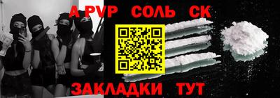 соль курить ск Донской