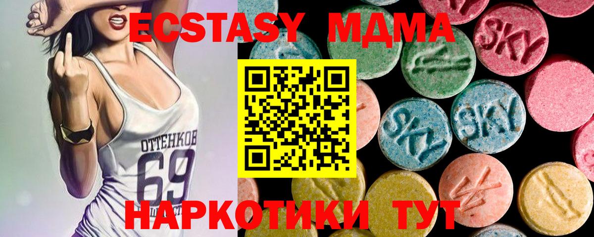 МДМА молли  Вход с VPN  Заинск 