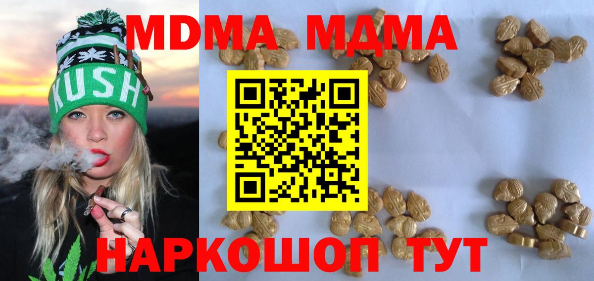 MDMA Molly Заинск