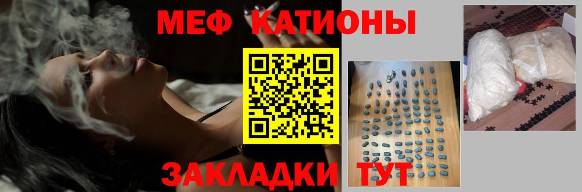 Мефедрон мука Заинск