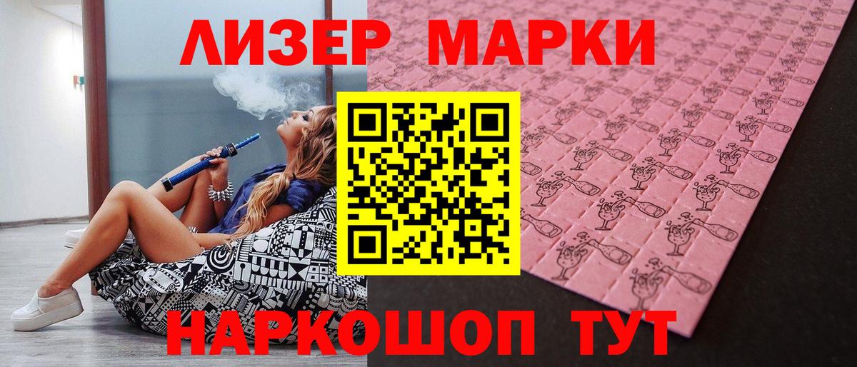 Заинск  Марки NBOMe 1,8мг  Вход с VPN  Марки NBOMe 1,8мг 