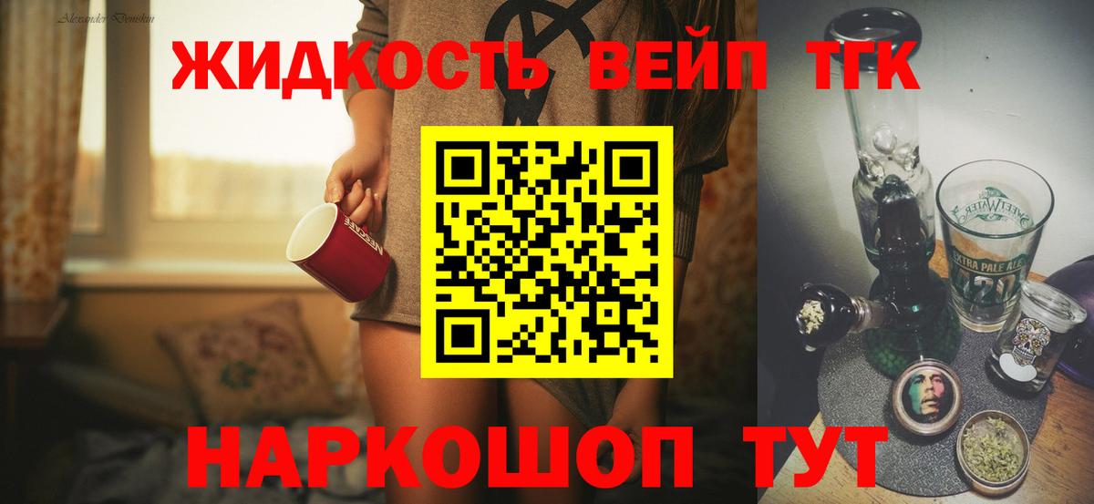 Дистиллят ТГК вейп Заинск